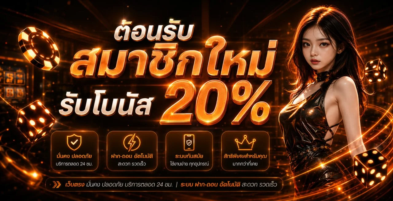 89WINNER VIP ทางเข้า สมัคร เข้าเล่นได้ทันที